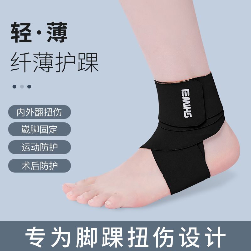 Ankle Support To Prevent Sprai - Running Recovery Gear recension och pris