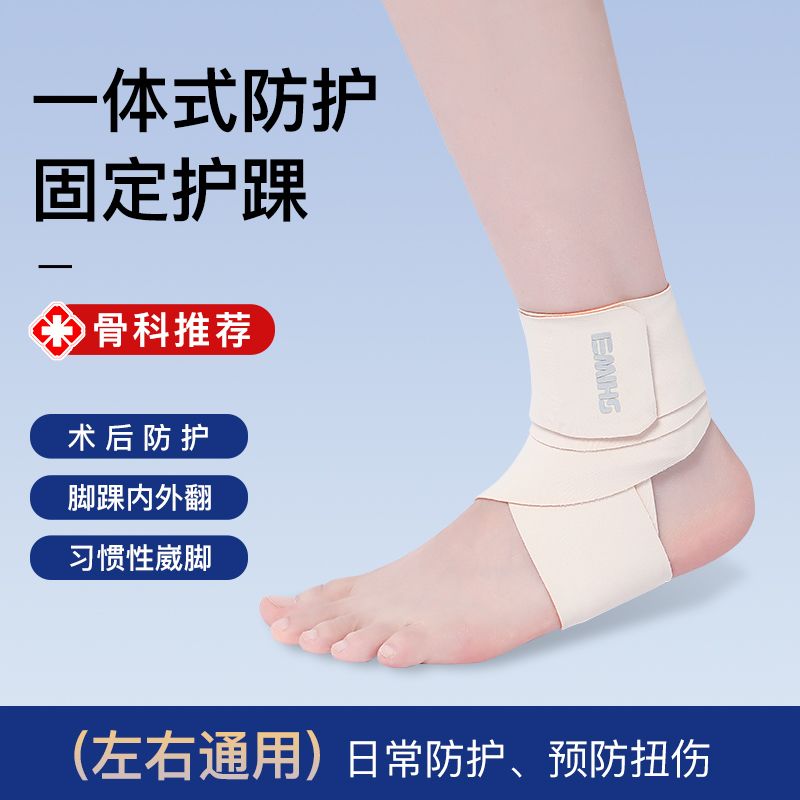 Ankle Support To Prevent Sprai - Running Recovery Gear recension och pris
