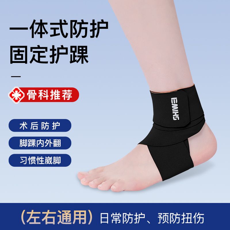 Ankle Support To Prevent Sprai - Running Recovery Gear recension och pris